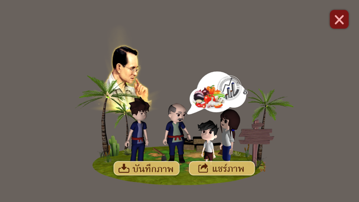 AR พระราชาของฉัน