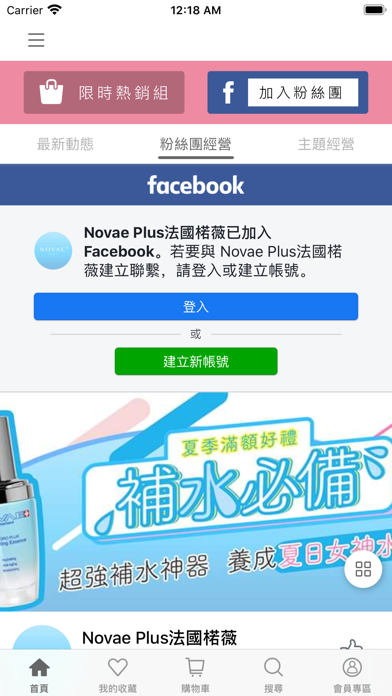 NovaePlus法國楉薇 Screenshot