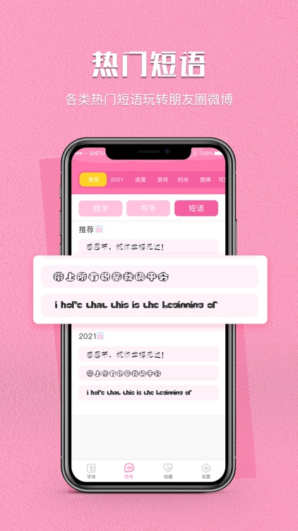 花样字体-字体下载、文字字体大全 screenshot-4