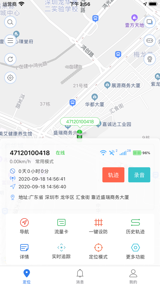 #1. Antrip Iot (iOS) 由: 亮亮 陆