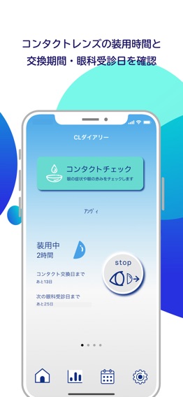 コンタクトダイアリーのおすすめ画像3