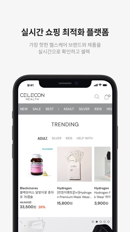 셀렉온 헬스 screenshot-6
