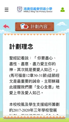 Game screenshot 存心獎勵計劃 apk
