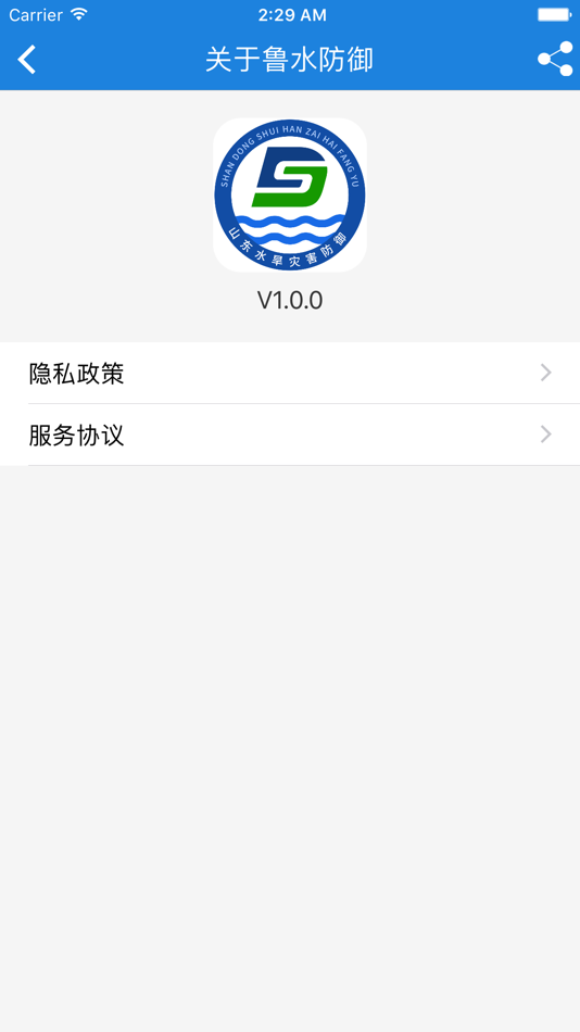#2. 鲁水防御 (iOS) Podle: 绍钢 江