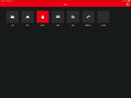 Screenshot #5 pour Aero Light Control