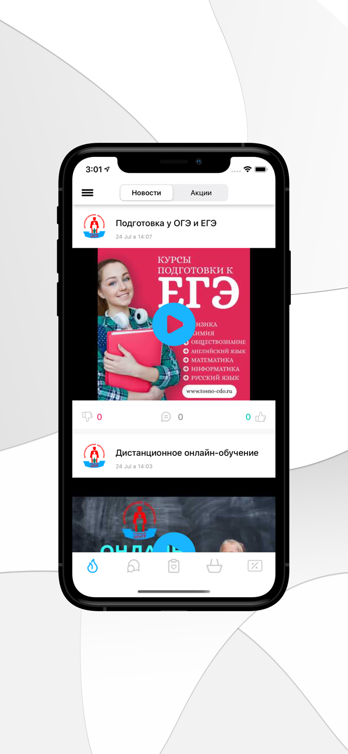 ЦДО Образование