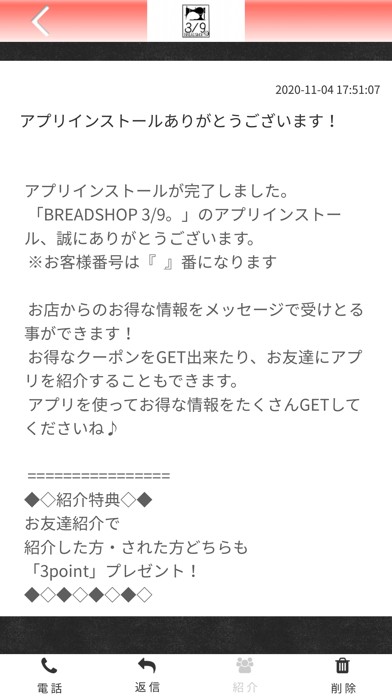BREADSHOP 3/9。 Screenshot
