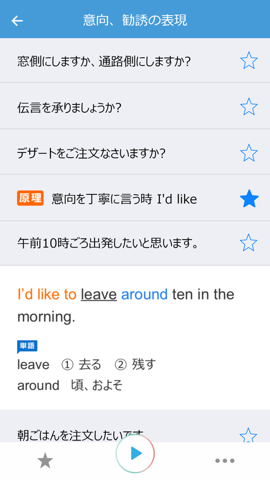 #4. 旅行英会話 - 初心者のための通じる英語 (iOS) 由: Mijeong Kim