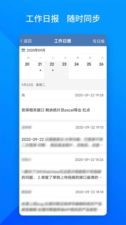 上班班打卡 -  三步极简打卡考勤管理 screenshot-4