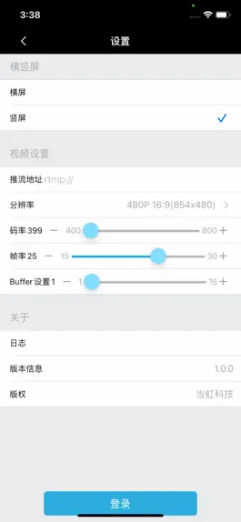 Game screenshot 当虹云直播 apk