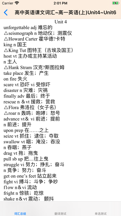 Screenshot #3 pour 英语词汇速记大全