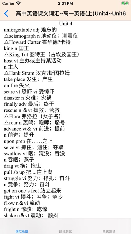 英语词汇速记大全