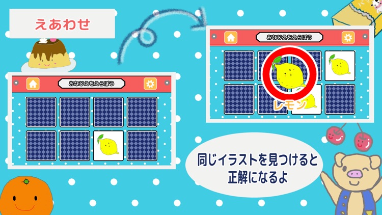 りのとカードあそび