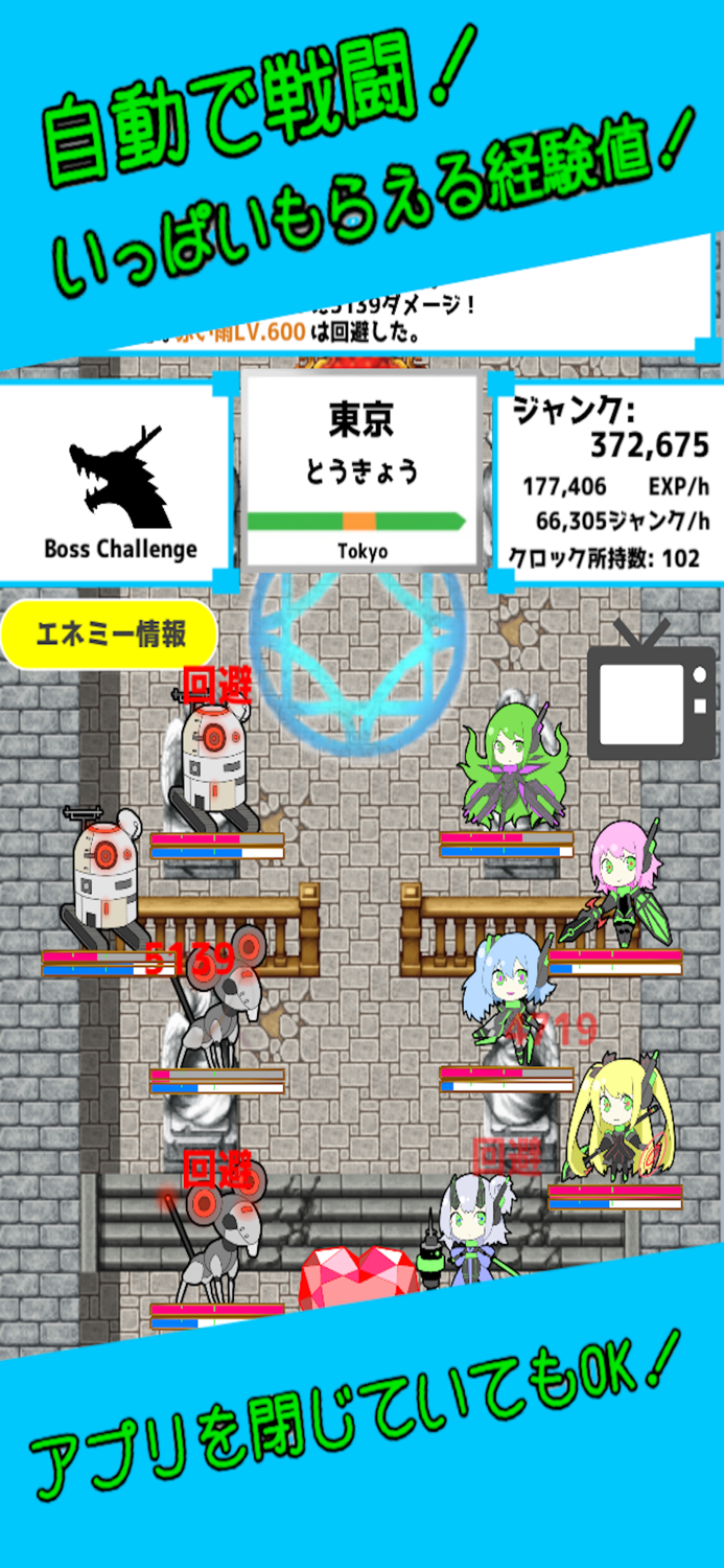 感情強鳴　ココロメカメーカー