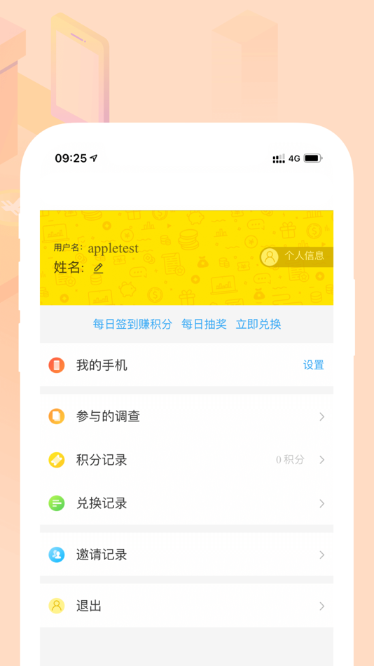 #2. 收奖网 (iOS) 由: Changsha Ranxing Information Technology Co.,LTD