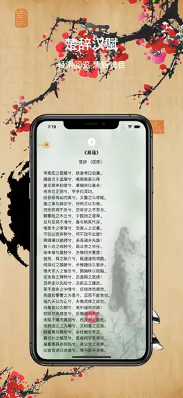 Game screenshot 中国诗词 apk