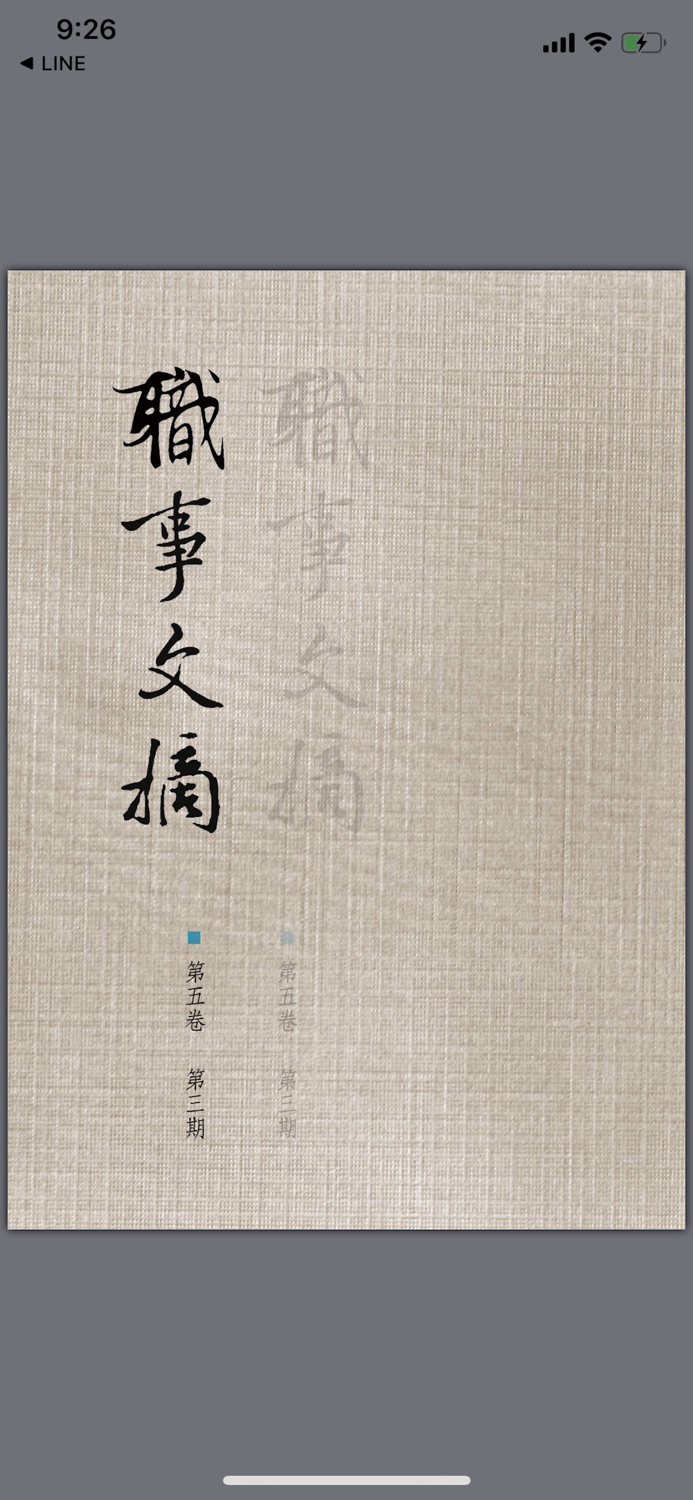 屬靈書報‧基本訂戶