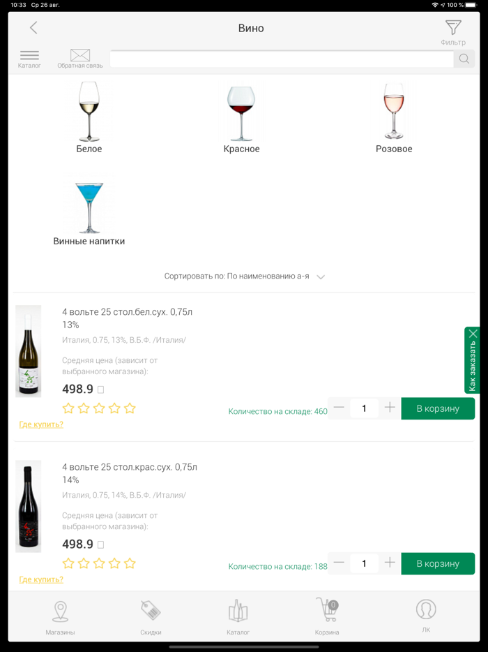 Серебряный Шар