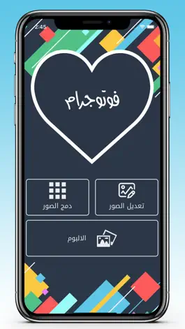 Game screenshot فوتوجرام:دمج و تعديل الصور mod apk