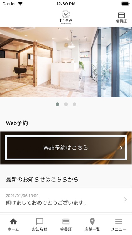 日田市美容室 tree