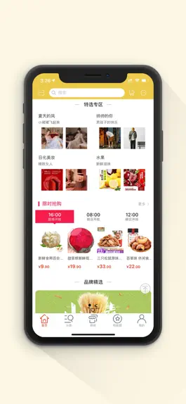 Game screenshot 微影云商 hack