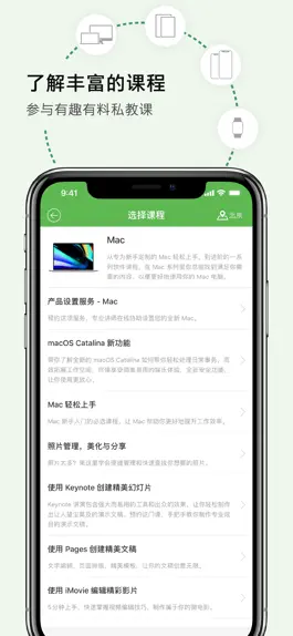 Game screenshot 我的私教 - 佩知 hack