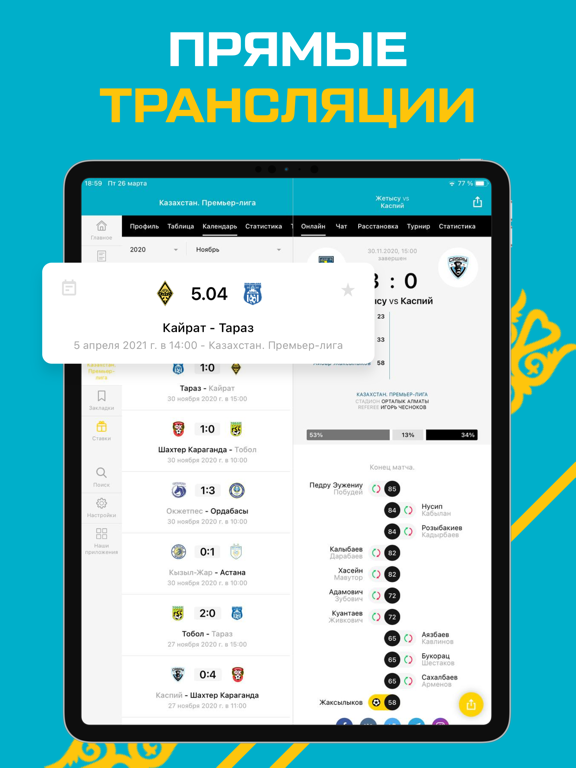 Screenshot #6 pour Sports.ru Казахстан - новости