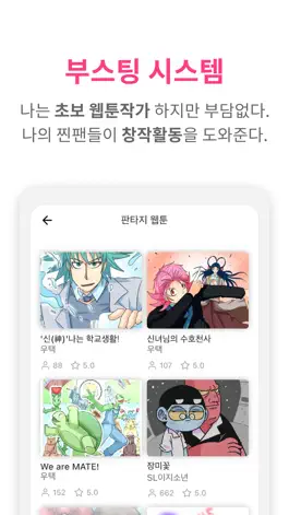 Game screenshot 모툰이 hack