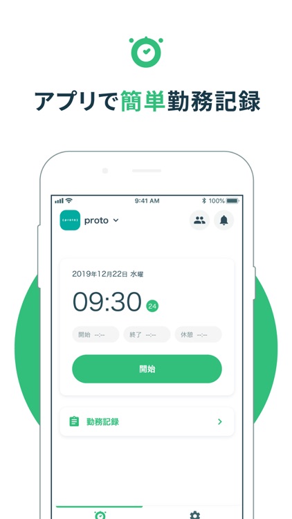 OSSU 簡単勤怠・タイムシート