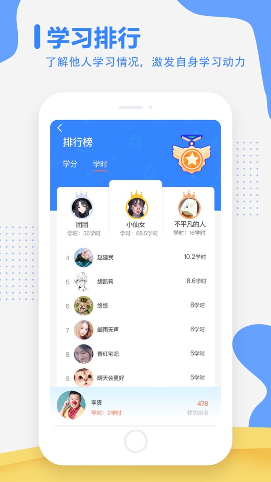 #3. 灵感研究院 (iOS) 由: 灵感研究院