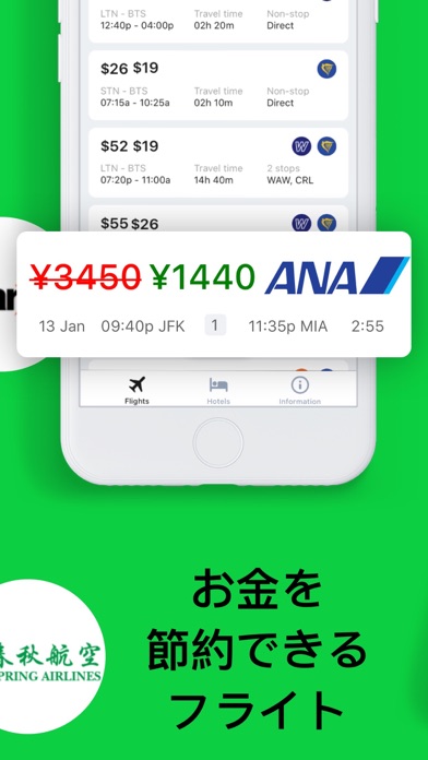つのアプリですべての航空会社を比較して — Airlinesのおすすめ画像2