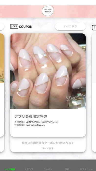 Nail salon Meetch/ミーチ紹介画像3