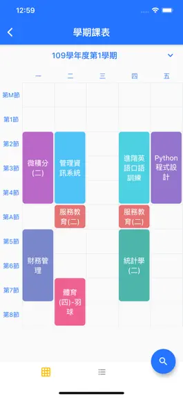 Game screenshot 文藻校務通 apk