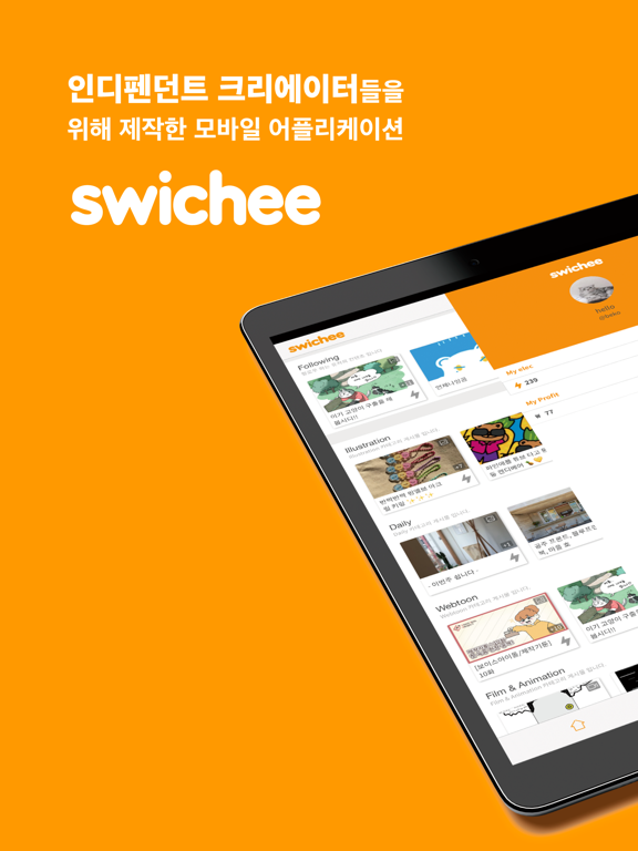 스위치(swichee) : 크리에이터 전용 어플리케이션 - 개요 - Apple App Store - South Korea