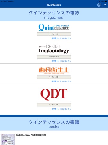 QuintMobileのおすすめ画像1