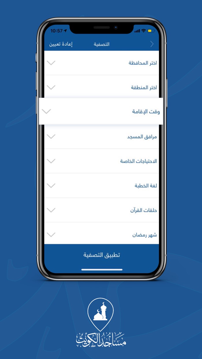 مساجد الكويت