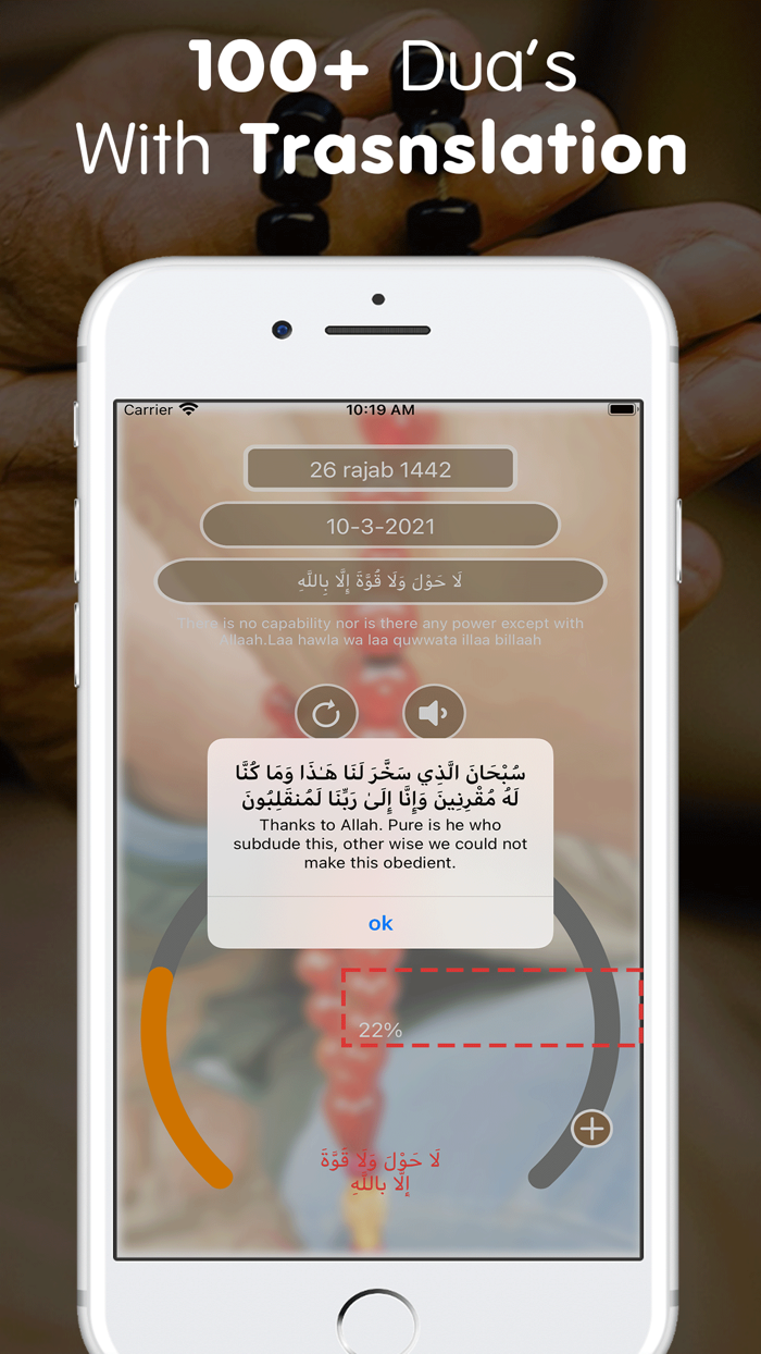 Tasbih تسبي‪ح‬ Zikar and Dua