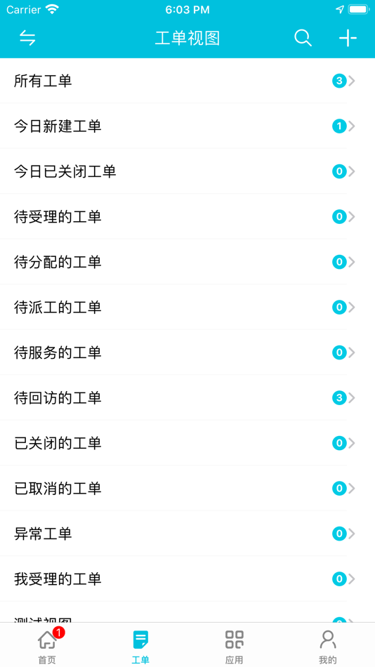 #2. 派单系统 (iOS) 由: XingXinXiangYin
