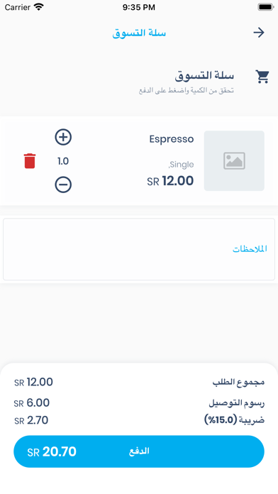 اكواب كافيه Screenshot