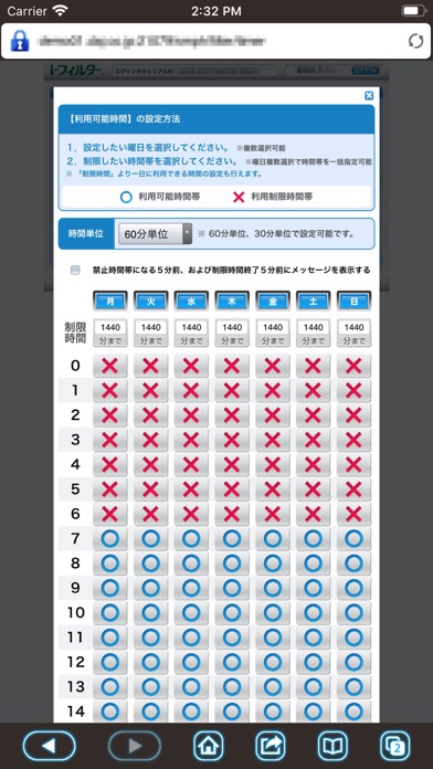 ｉ-フィルタースクリーンショット