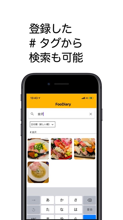 FooDiary screenshot-4