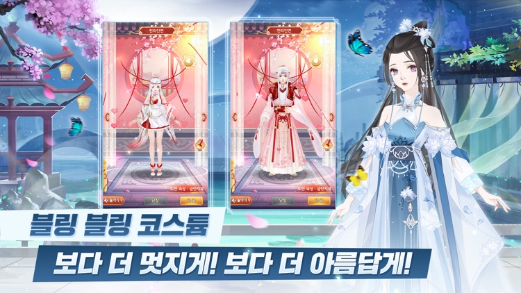 운명의 사랑:궁