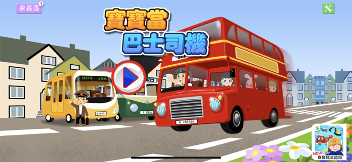 Bus Driver Game for Kids Baby