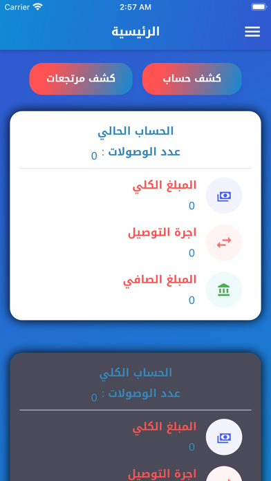 طريق السلطان منصور Screenshot