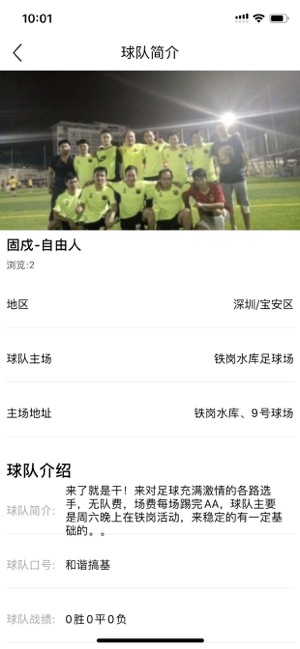 J联赛(圖4)-速報App