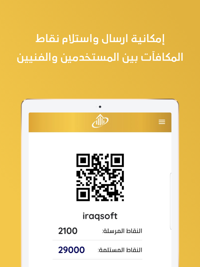 الحرفي الذهبي