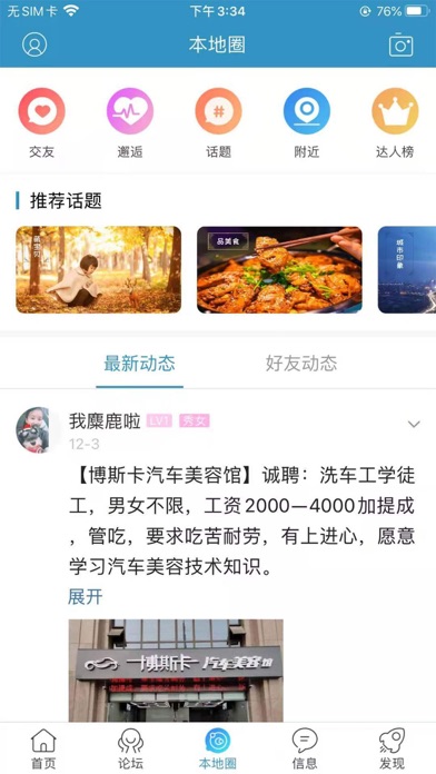 许昌春秋网 Screenshot