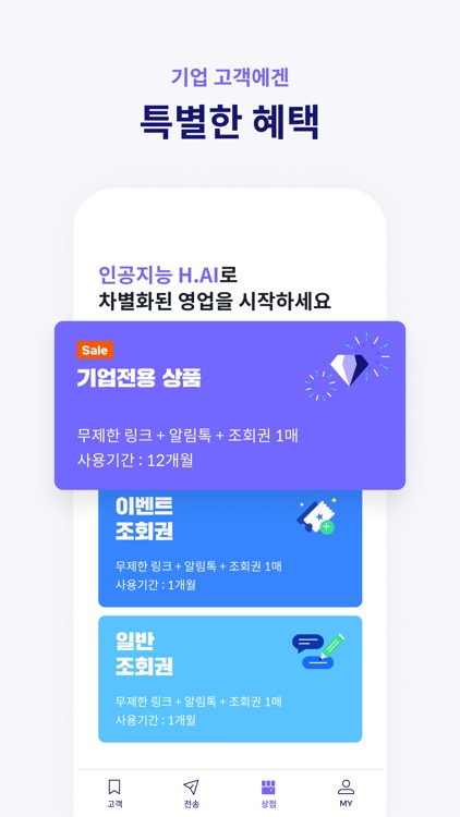 H.AI 전문가용 screenshot-5