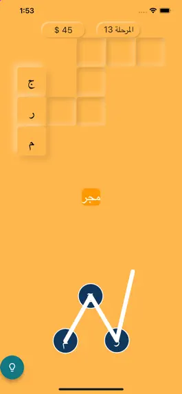 Game screenshot لعبة الكلمات المتقاطعة mod apk