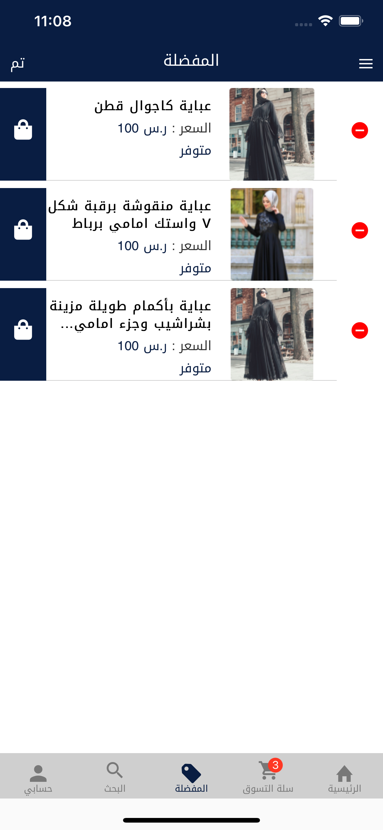 طيبة